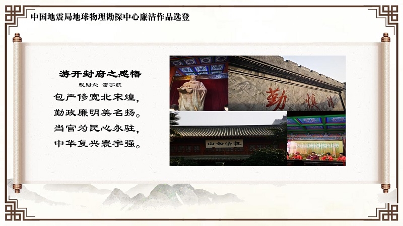 征文作品选登_page-0004.jpg