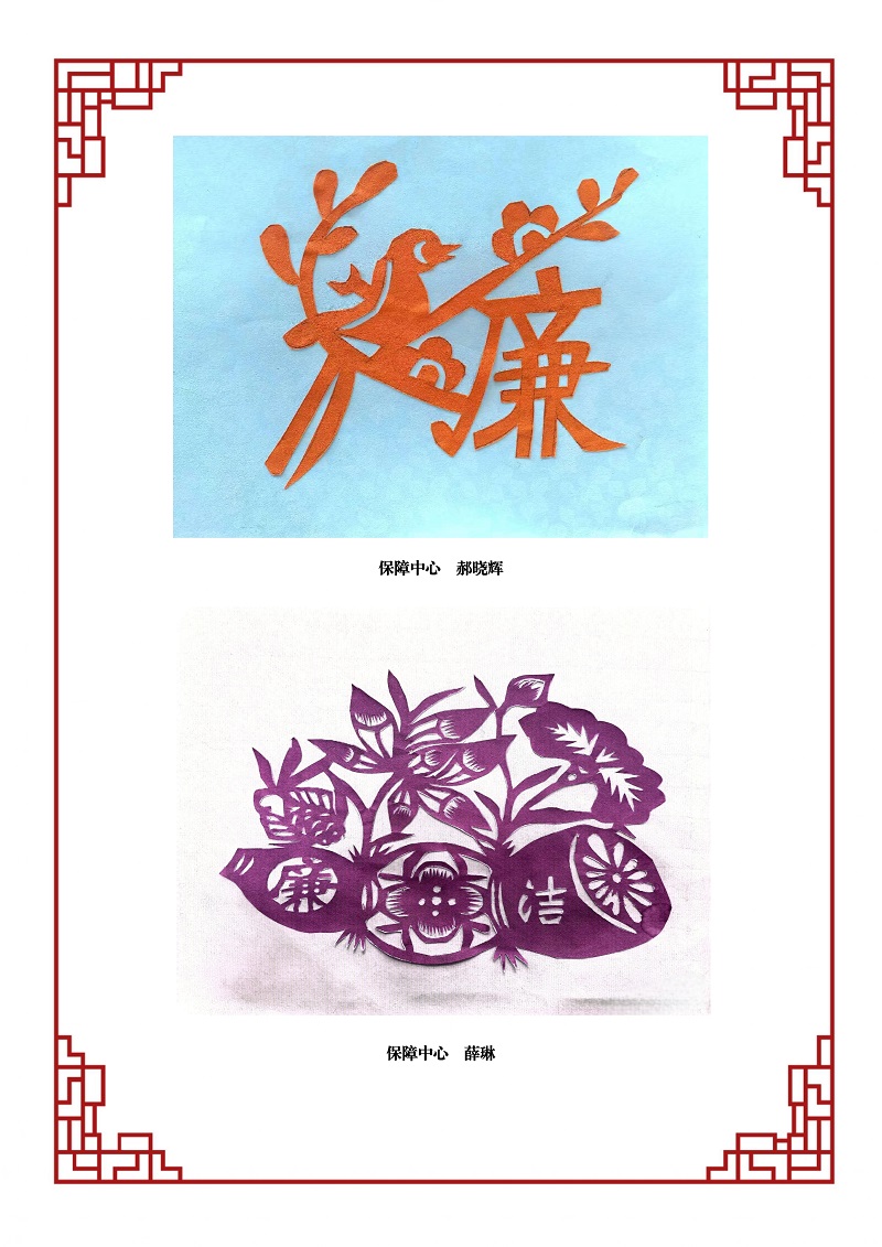 剪纸作品选登_page-0005.jpg
