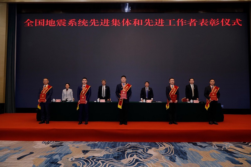 全国地震系统先进集体和先进工作者表彰仪式(1).jpg