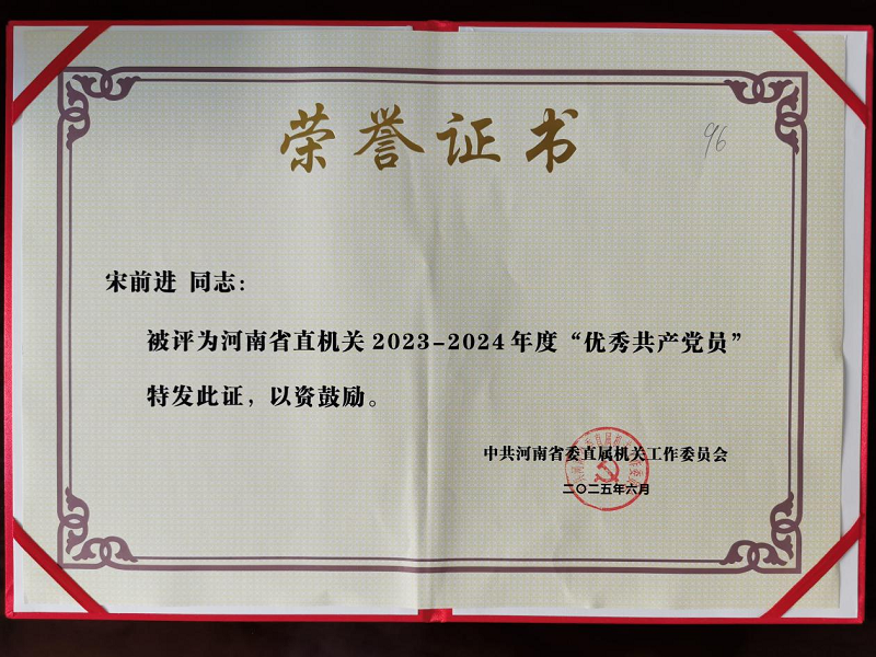 优秀共产党员-1.png