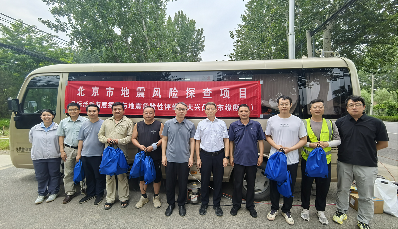 北京市地震局与物探中心慰问野外工作人员.png